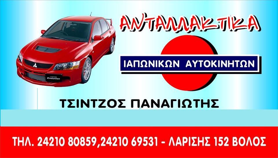 karta magazioy volos.jpg